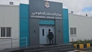 مكتب طه فراج للخدمات الحكومية في المنيا